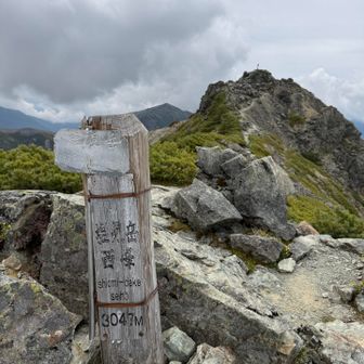 塩見岳西峰