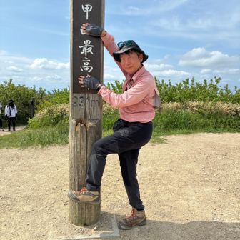 はい、「六甲最高」