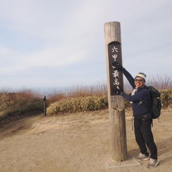 六甲山山頂まで遠かったです。家に登山靴を忘れてきましたので、今日はスニーカーでしたが、無事に歩けました。