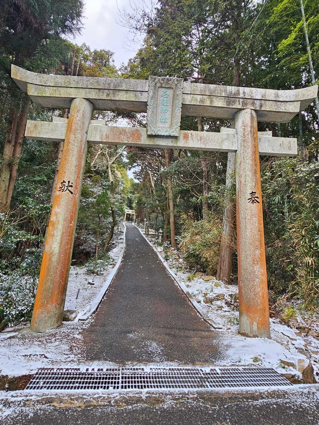 石鎚神社の鳥居