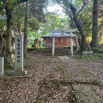 山頂に鎮座する布自伎美神社を参拝🙏