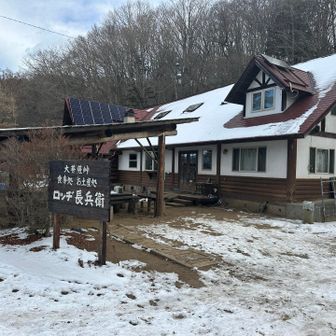 ロッヂ長兵衛は営業してませんでしたが、トイレは空いてます。水道止まってる、自販機なし。