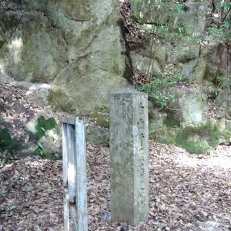 No.58-1　白幽子巌居蹟(はくゆうしがんきょせき)
←茶山　　　→瓜生山
