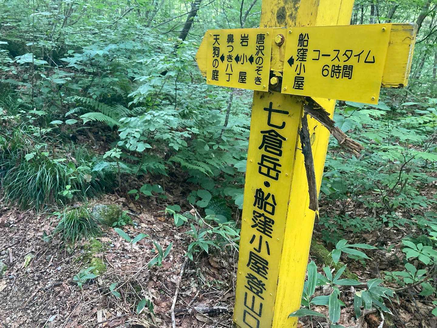 やっと下りを終えた。ほっとした瞬間。
