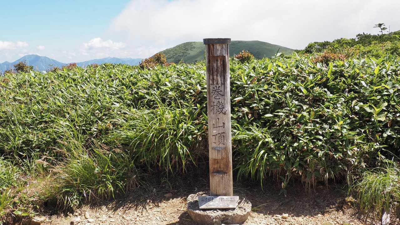 巻機山、夏空の夫婦登山 の写真 12