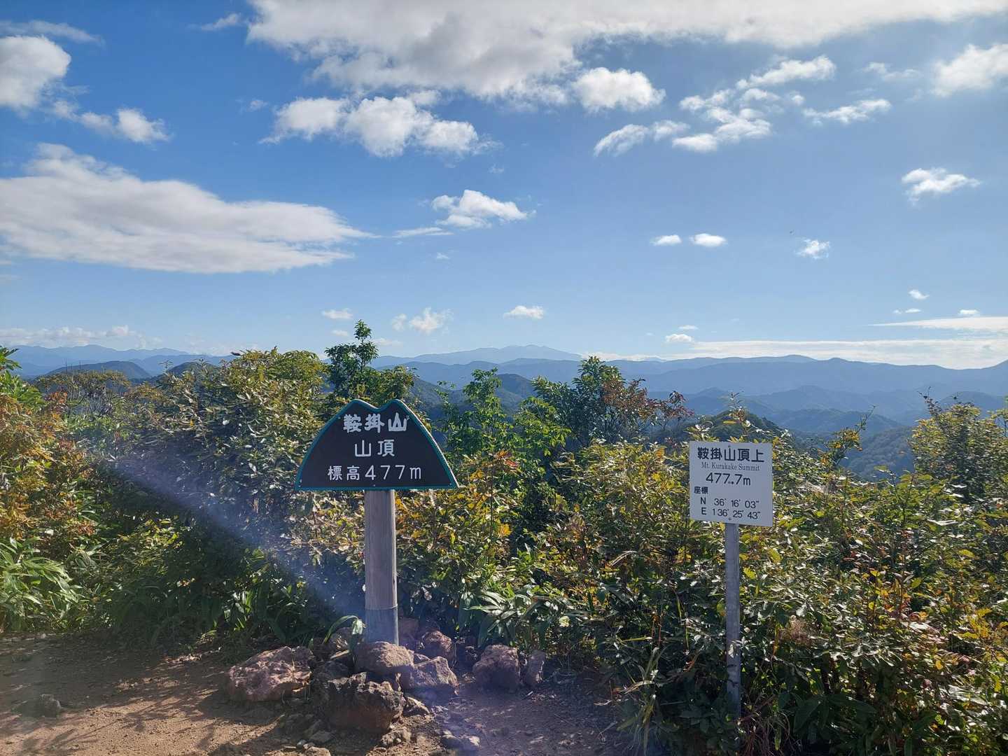 白山見える😆