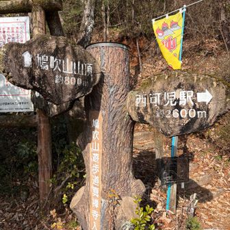 真禅寺登山口から鳩吹山山頂を目指します！