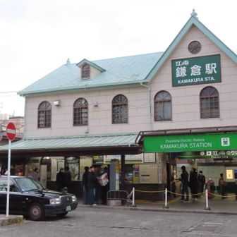 鎌倉駅西口（JR・江ノ電）
東口と比べて人が少なく以前と変わらない雰囲気がある、、
いつもこちらから乗り降りする。

『Beetles  Trail』は、アップダウンが少なく横浜市内とは思えないほど自然が豊かで、富士山や箱根、丹沢の眺望がとても良い。

報国寺や杉本寺などがある金沢街道エリアは、人が少なく閑静で落ち着いた雰囲気がある。歴史や自然、路地裏に隠れた名店があり、四季折々の表情もあり何回も行きたくなる。

最後までお付き合いいただきありがとうございました。
今年もどうぞよろしくお願いいたします。