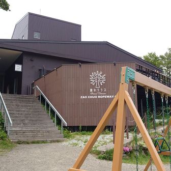 おしゃれなロープウェイ駅に登山リュックしょった私は場違い🥲