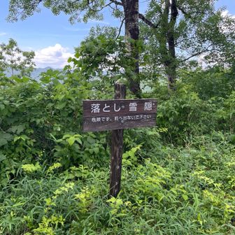 崖っぷち