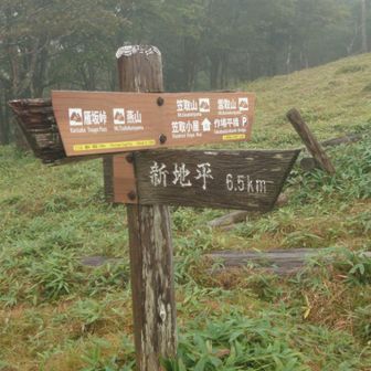 雁峠。