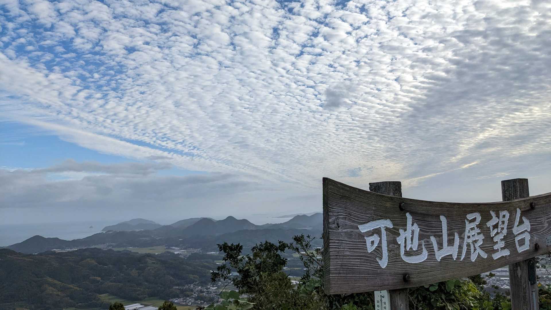 秋空🈳
ですね