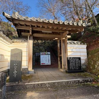 笠置寺に着きました