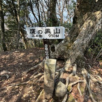 三ノ岳
103座目✨