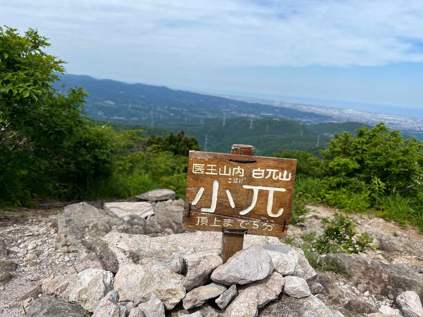 眺めが良い場所