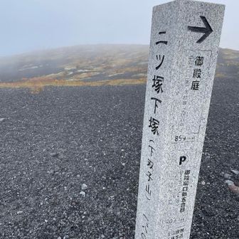 到着です
周囲は真っ白になったり遠くまで見えたり激しく変化してます