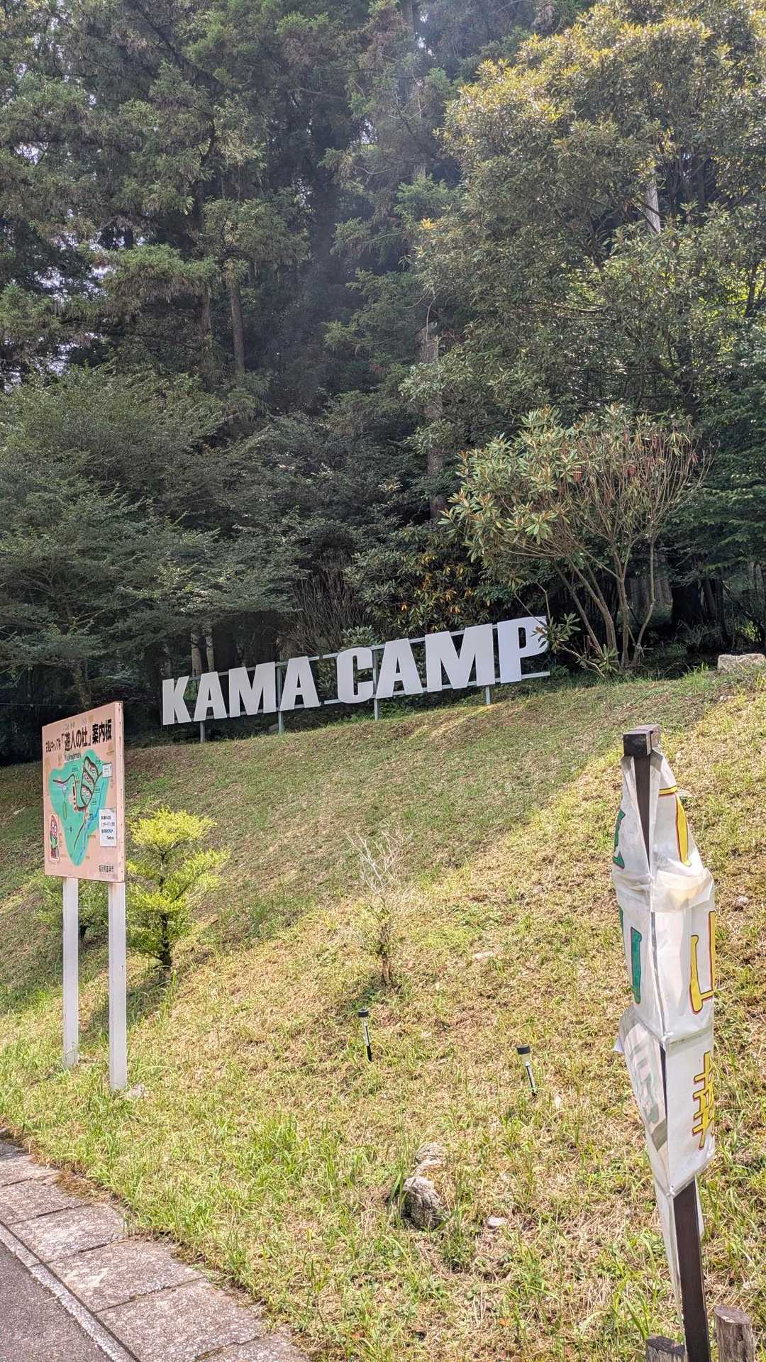 無事下山
おつかれ山でした