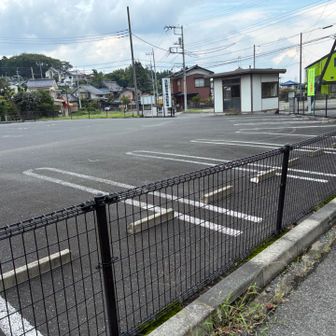 空いてる