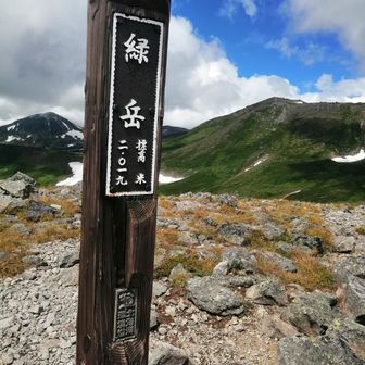 緑岳まで来れた～
今日はこれが最終地点