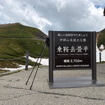 無事下山🫡