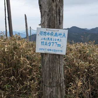 黒滝山ともゆぅ〜