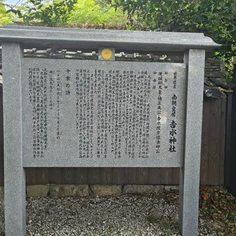 ここは嘗ての南朝跡。