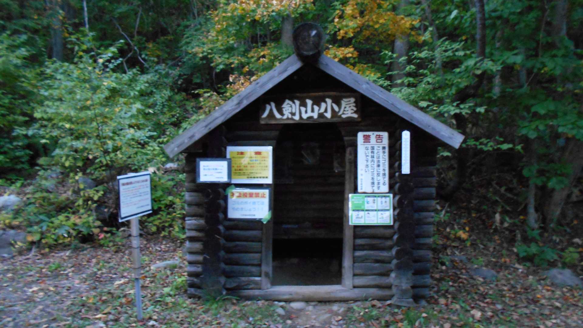 立派な八剣山小屋
おつかれ山でした。