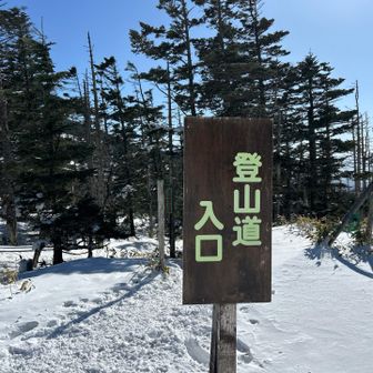 さあ、下山です🚶