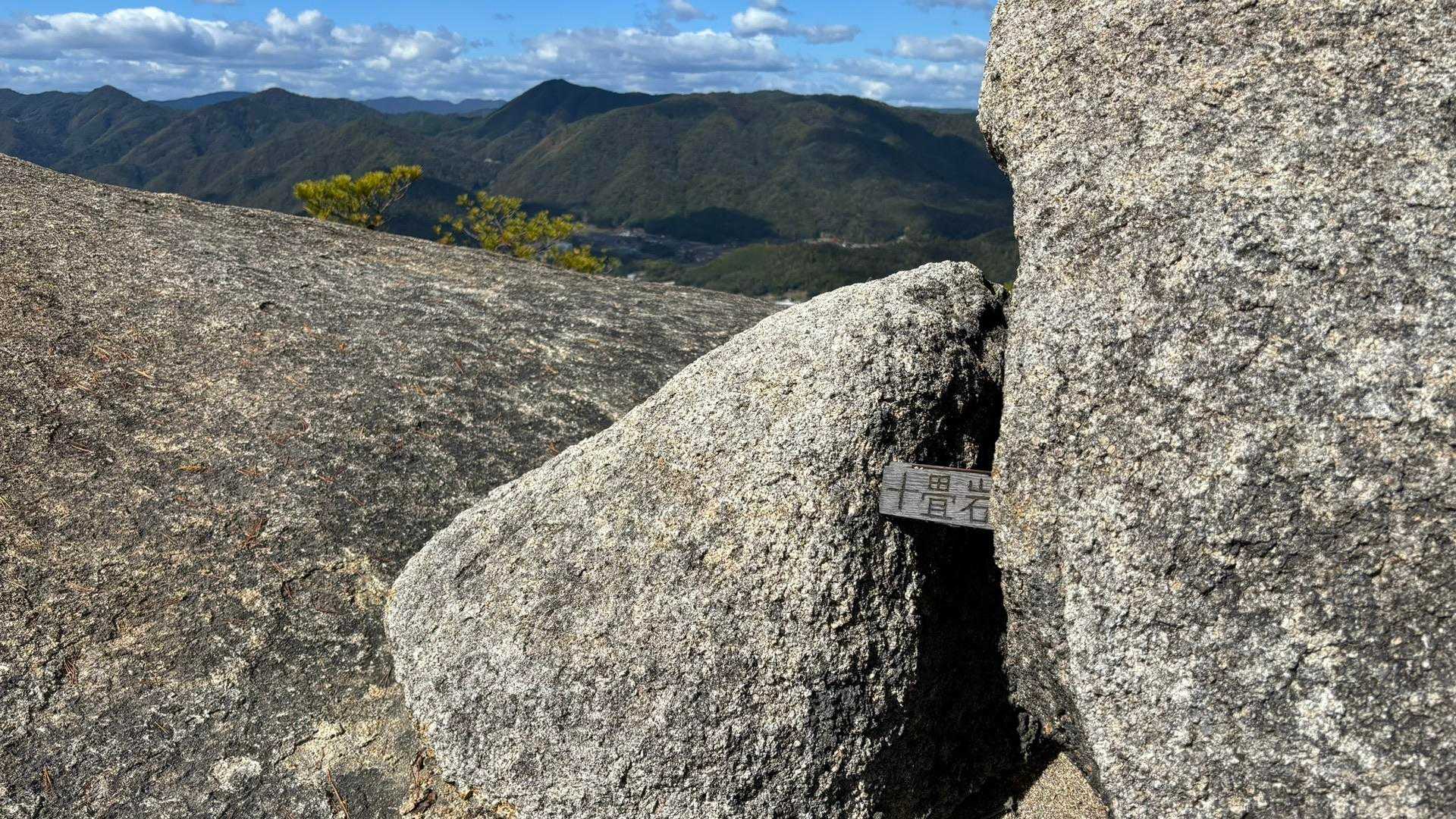 これみて奥様はここ山頂？とかいうし