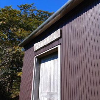 避難小屋🛖
泊まれるみたい
5月たくさんの方々が宿泊された記録がありました😴