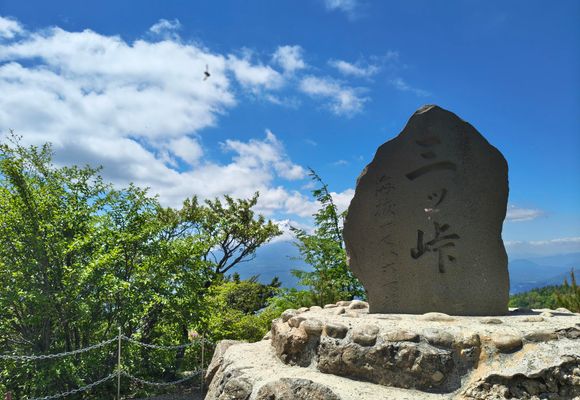 久しぶりの山仲間と三つ峠 / まつまつの登山データ | YAMAP / ヤマップ