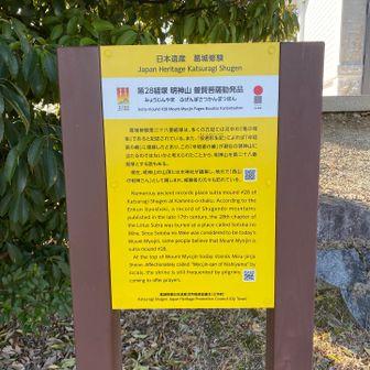 水神社が葛城修験の第28番経塚とされている