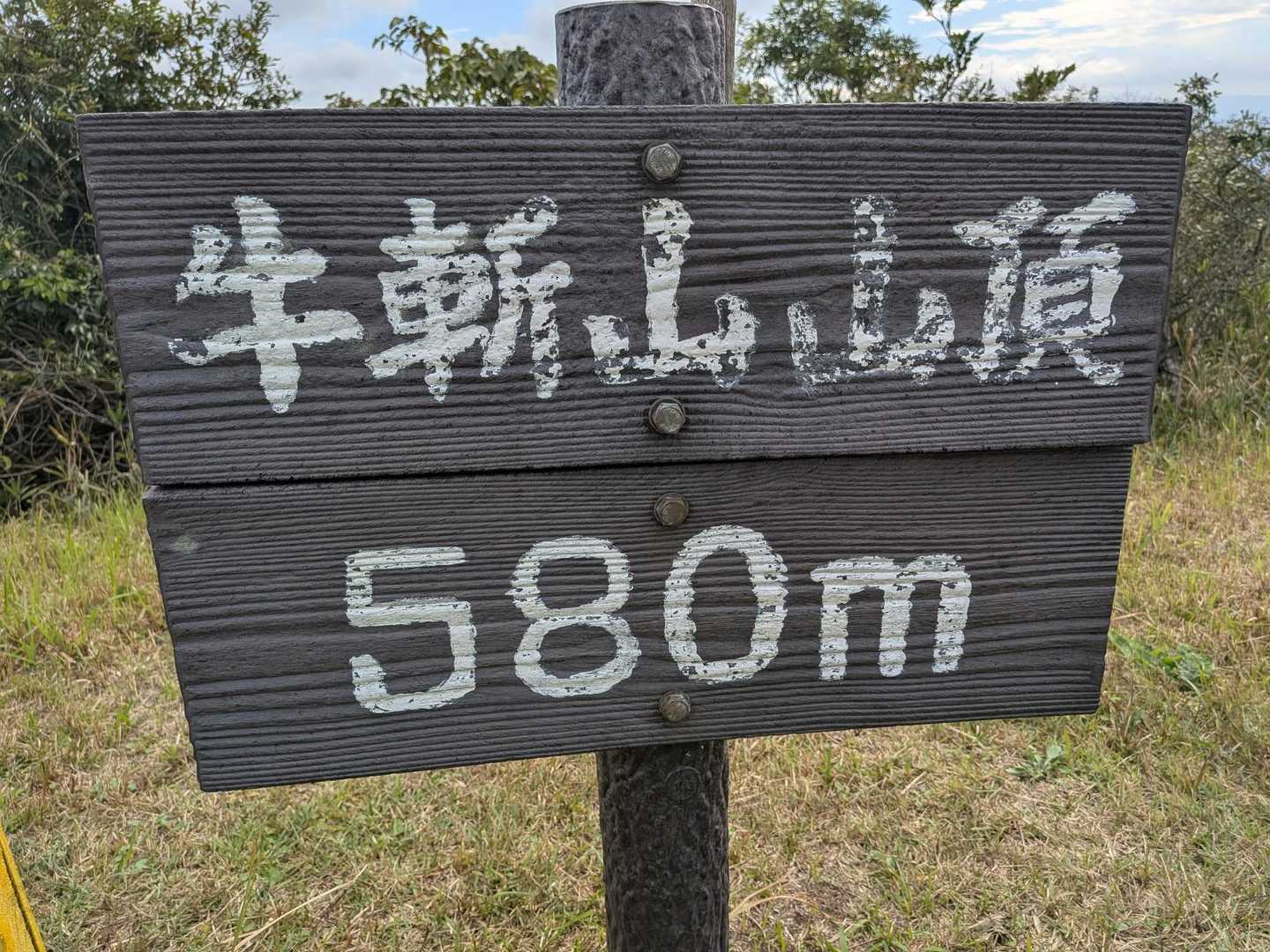 ゲットの1山