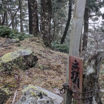 山頂
梵字が😆
これは！何とも読む？？