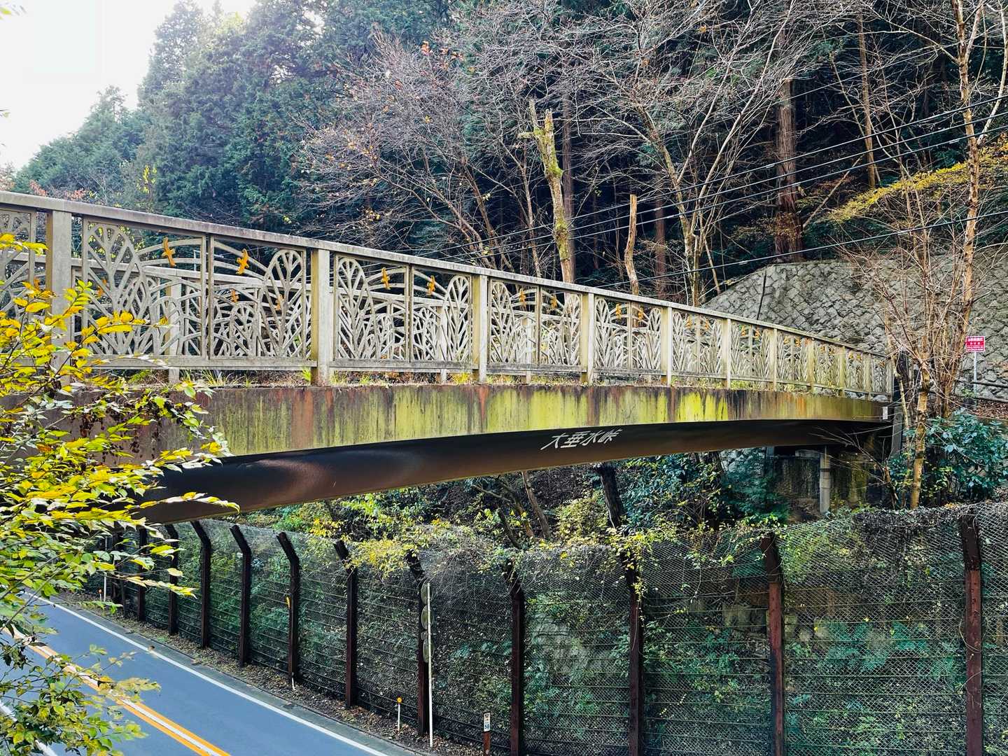 大垂水峠を渡ります
