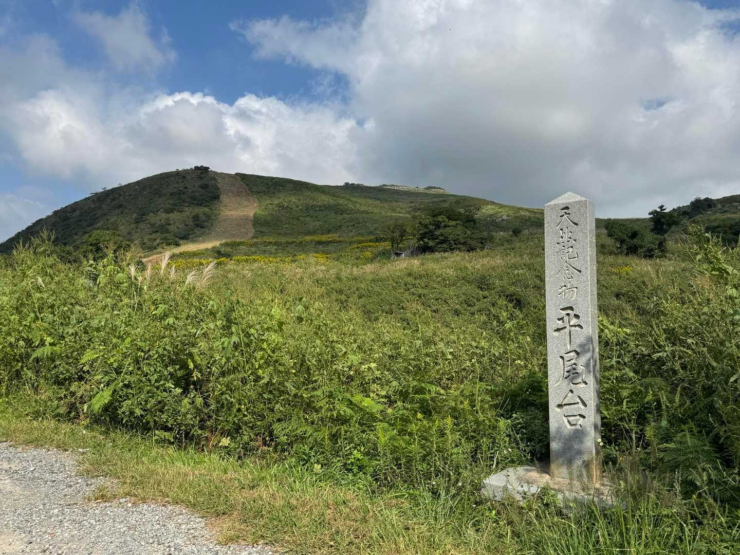 下山
楽しかったー！ありがとう💕

この後、山口県へ移動
道の駅北浦街道豊北で車中泊