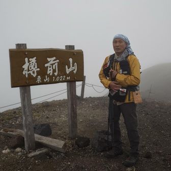 恥ずかしながら…