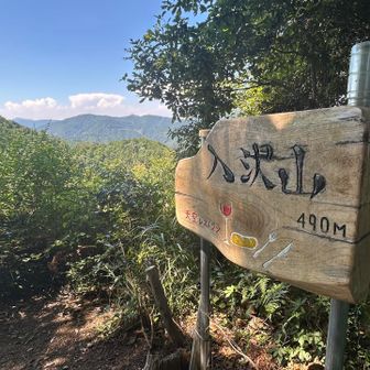 「入沢山490m」山頂標識
天空のレストランと書いてあります
