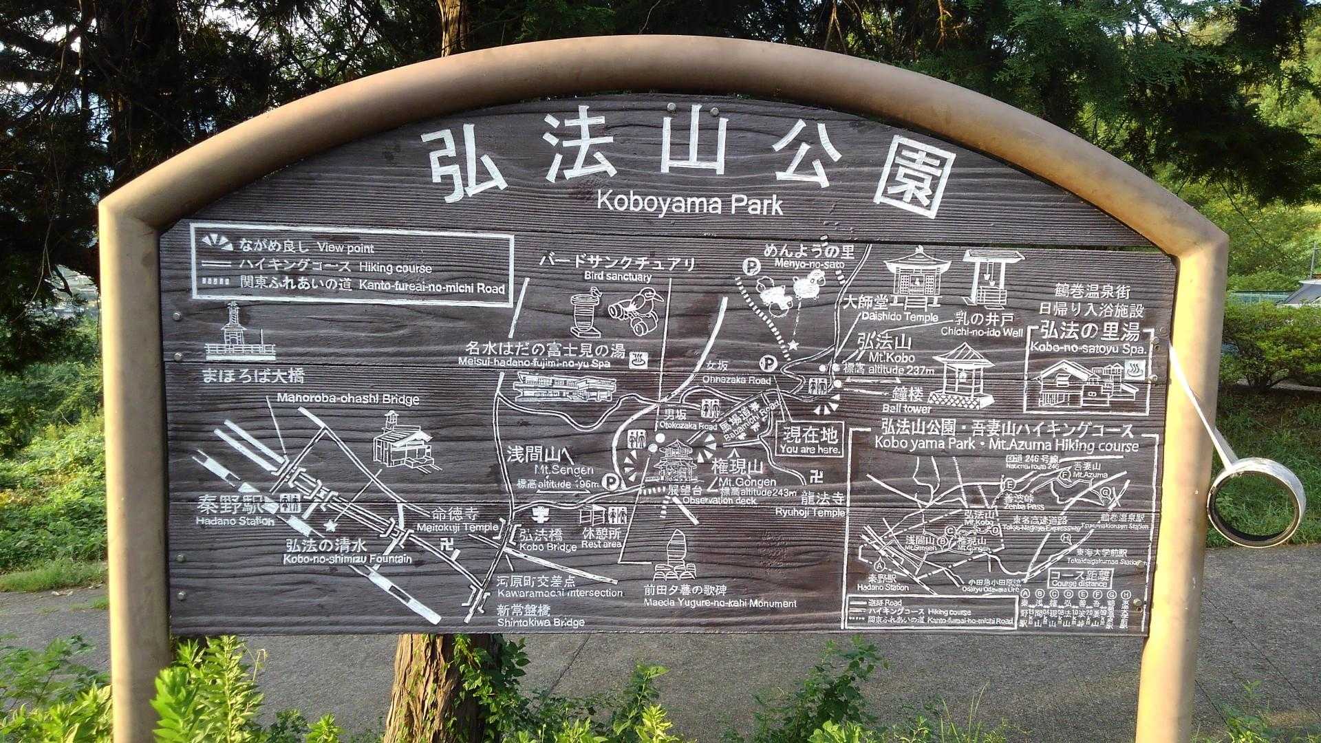 弘法山公園第二駐車場🅿️
