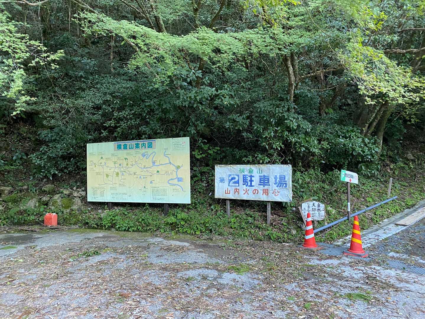 ここから　登った方が　頂上まで近い！