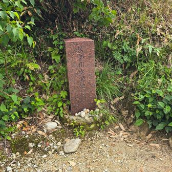 黒部川源流碑 