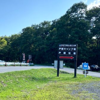 着きました♪ゴールです幸せな一日をありがとうございました😊