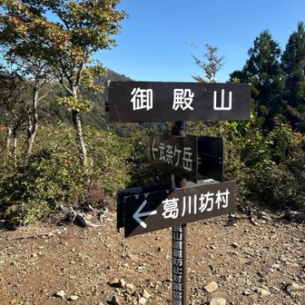 ようやく御殿山⛰️