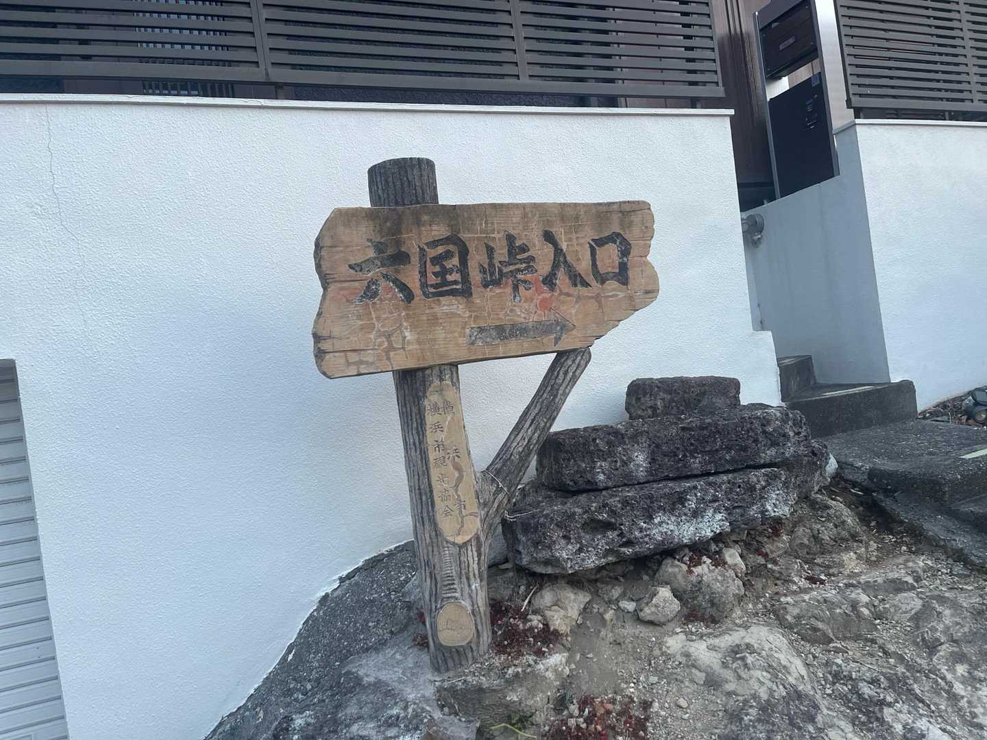 ここから山道へ