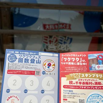 シールとスタンプ　ゲット