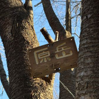 久しぶりの原岳⛰️