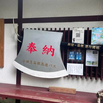 ありがとうございました

3日間の「やま旅」は終了です
