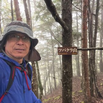 ツバクラ山もゲットしてきました。
お疲れ山でした。