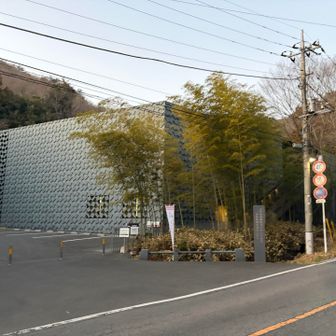 金山城跡ガイダンス施設