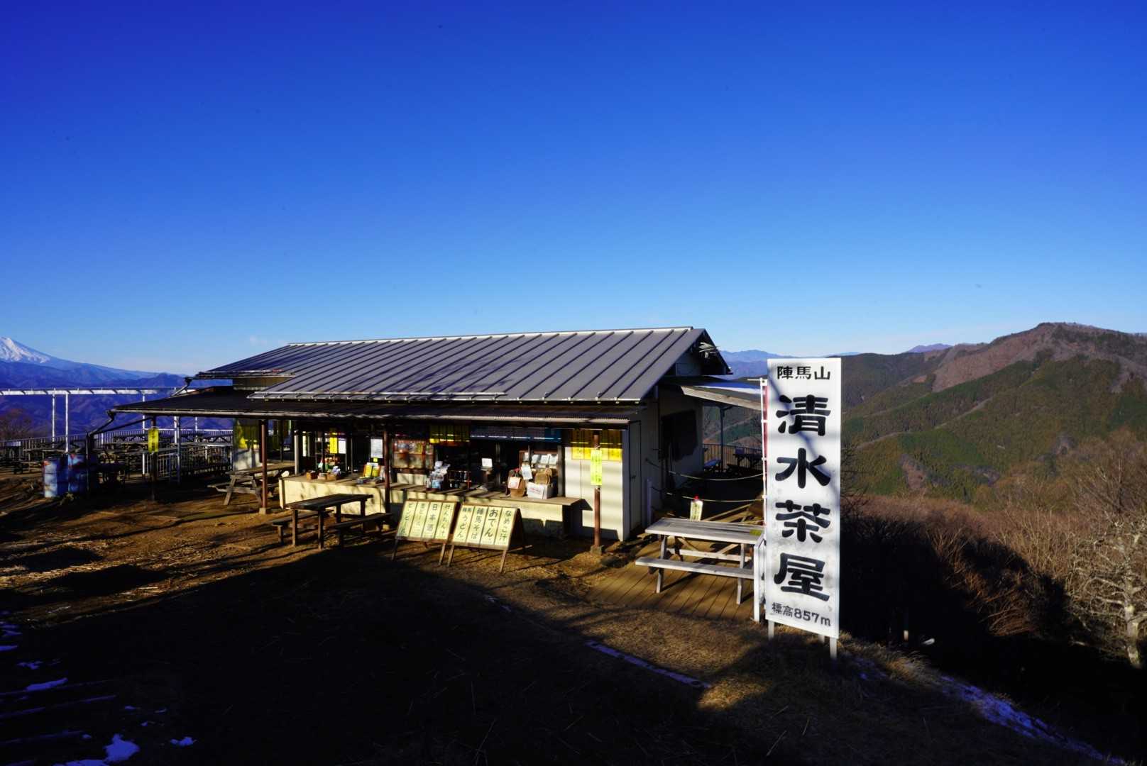 和田峠-陣馬山 周回コースの写真